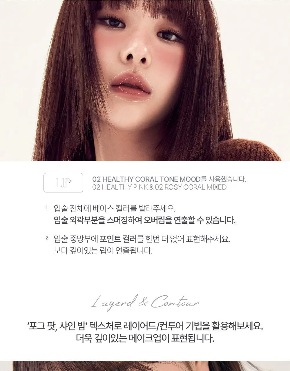 [NEW] 하트퍼센트 도트 온 무드 커스텀 립앤치크 9.4g 2종 상세페이지 23